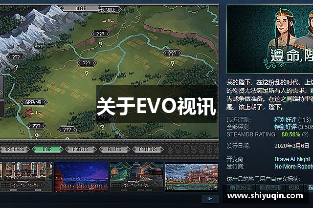 关于EVO视讯